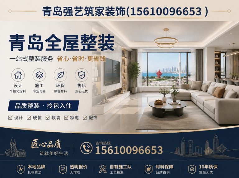 甘南县青岛装修设计展示图