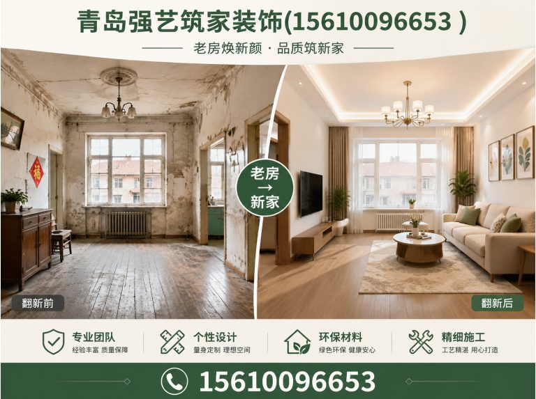 甘南县青岛强艺筑家展示图